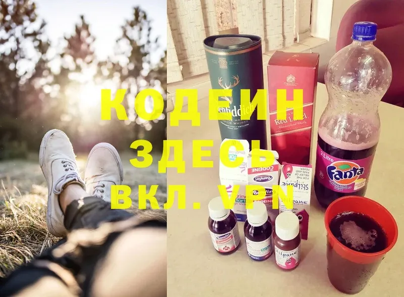 Кодеиновый сироп Lean Purple Drank  OMG tor  Муром 