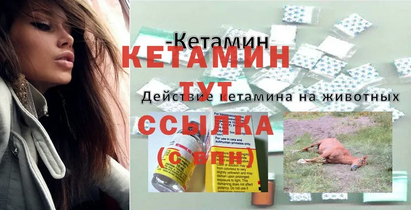 КЕТАМИН ketamine  Муром 