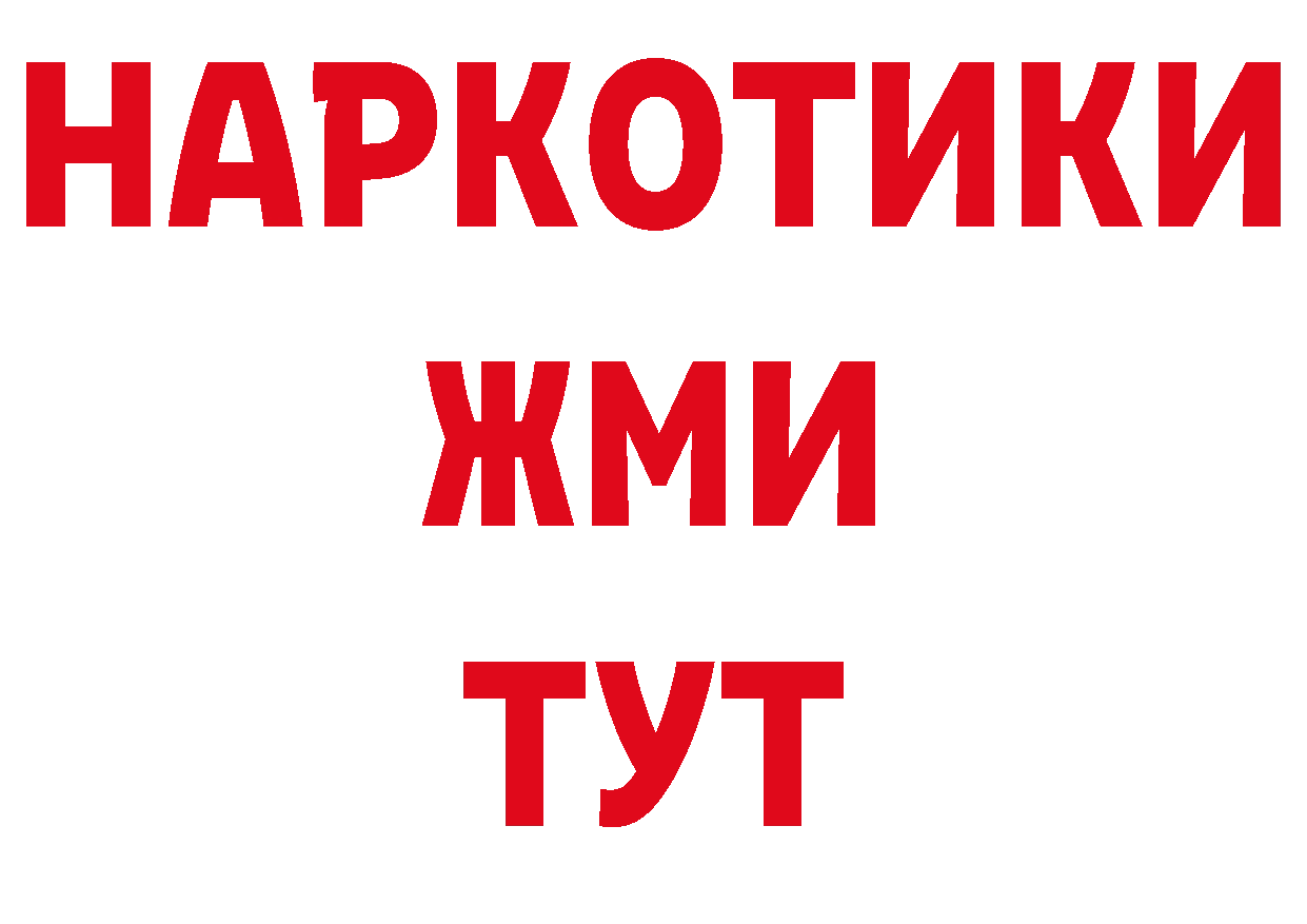 Бутират BDO 33% зеркало это ссылка на мегу Муром